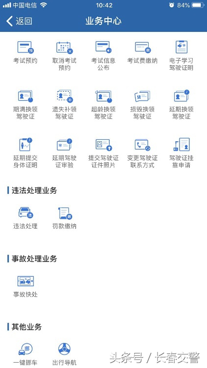 “放管服”新举措 “警保联动”再升级 深度解读（二）