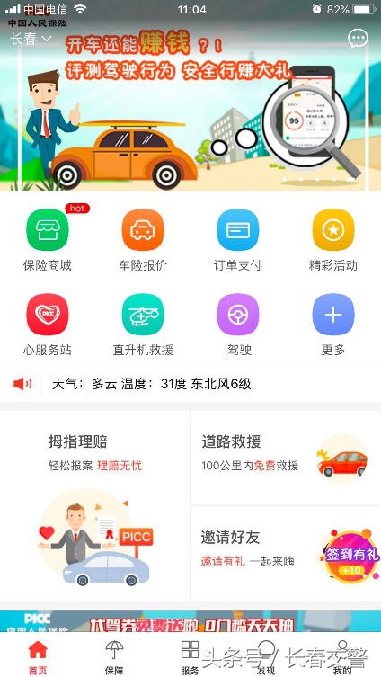 “放管服”新举措 “警保联动”再升级 深度解读（二）