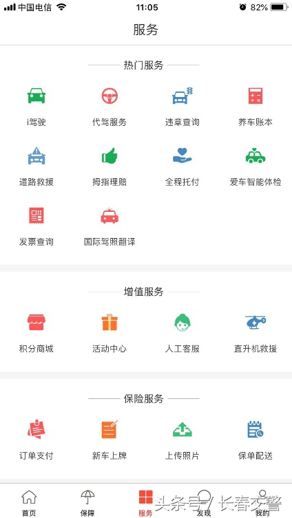 “放管服”新举措 “警保联动”再升级 深度解读（二）