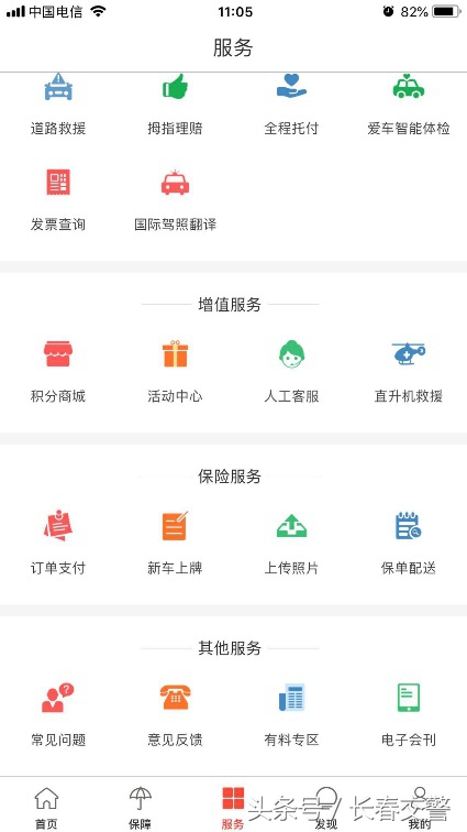 “放管服”新举措 “警保联动”再升级 深度解读（二）