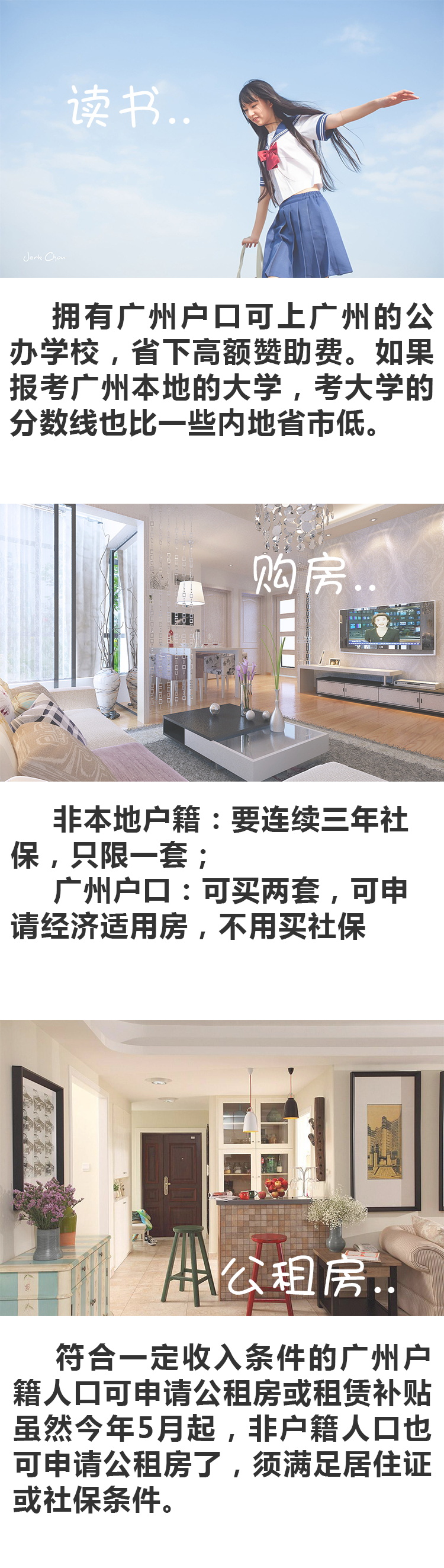 广州居住证正确办理方法！买房买车，孩子上学，入户……都少不了它