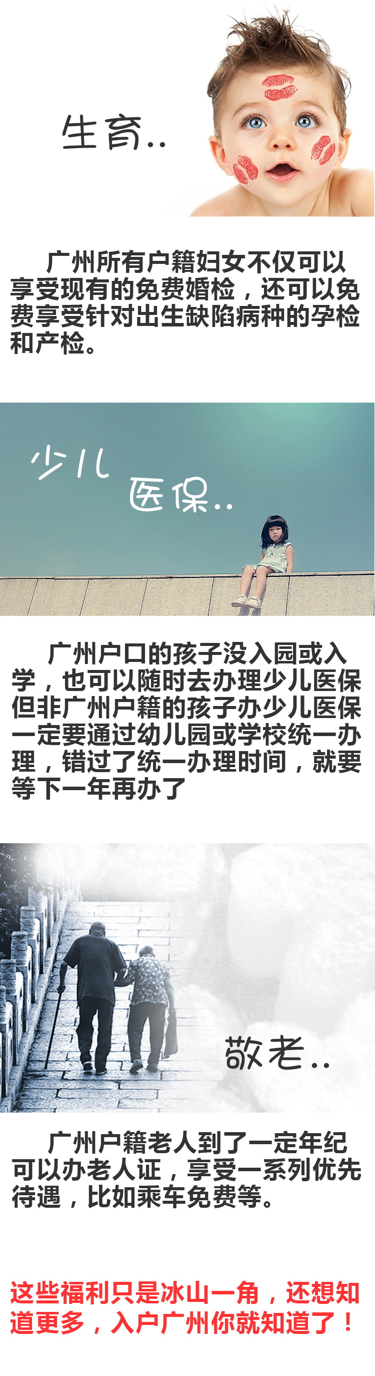 广州居住证正确办理方法！买房买车，孩子上学，入户……都少不了它