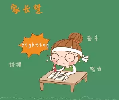 衡水中学语录21条，条条震撼人心！值得深思！转给学生看