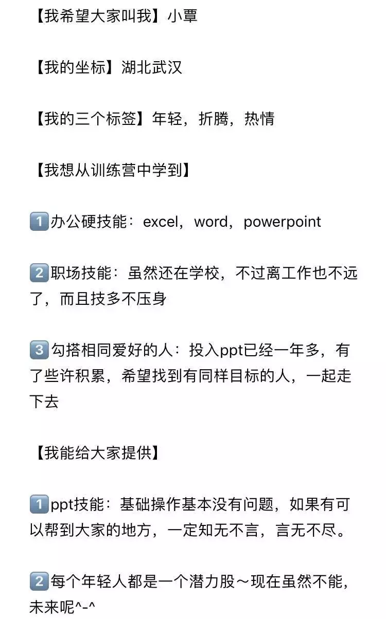 如何做自我介绍简短（如何做自我介绍简短学生）-第10张图片-昕阳网