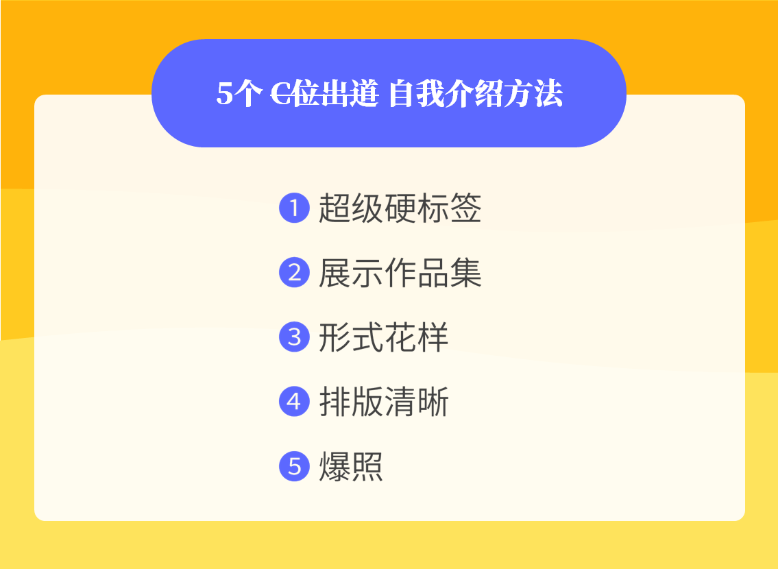 如何做自我介绍简短（如何做自我介绍简短学生）-第14张图片-大连信息网