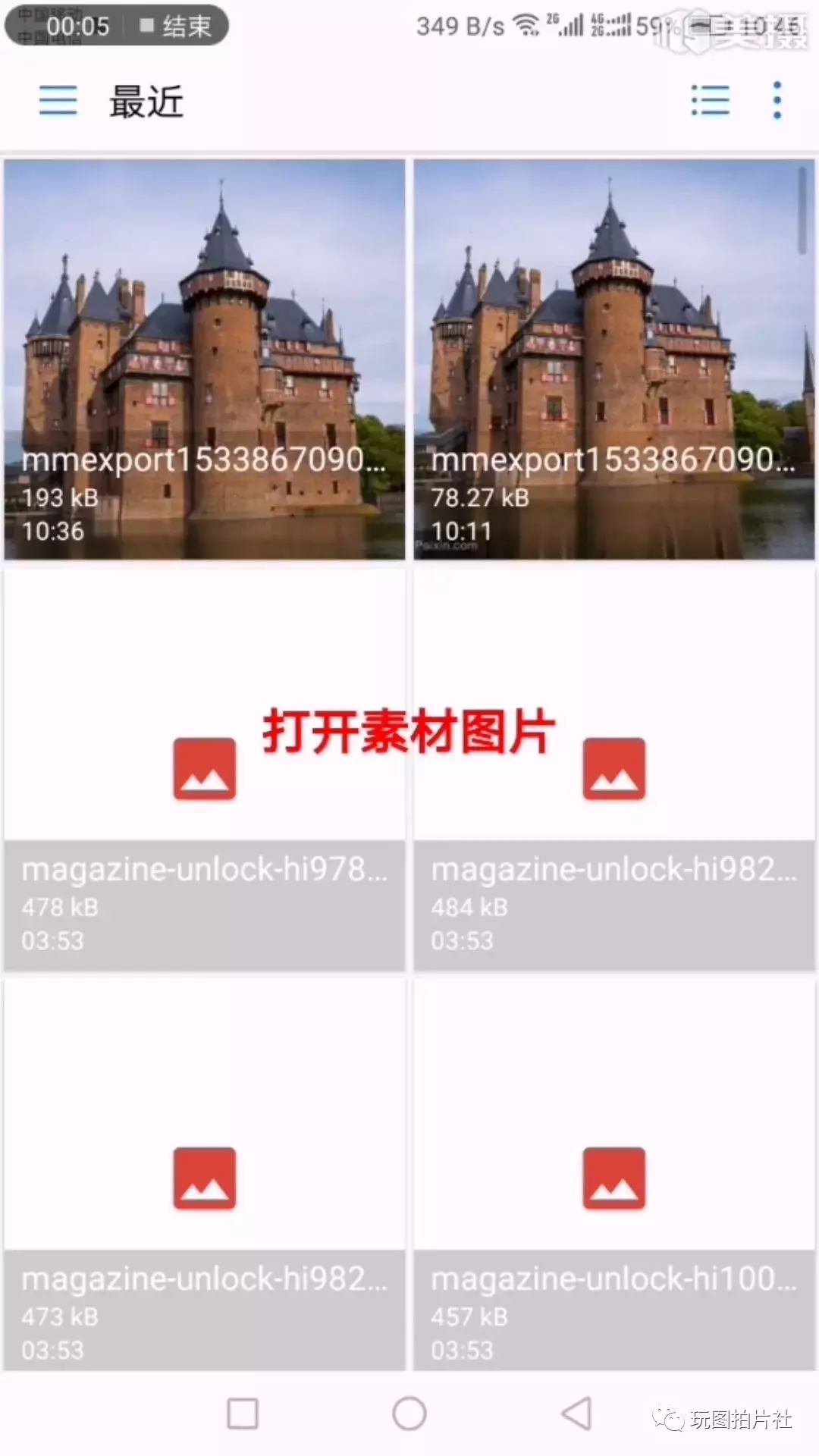 手机修图软件——用Snapseed给城堡做出漂亮的倒影