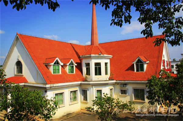 借“一带一路”东风，广西外国语学院迎来国际化发展新机遇