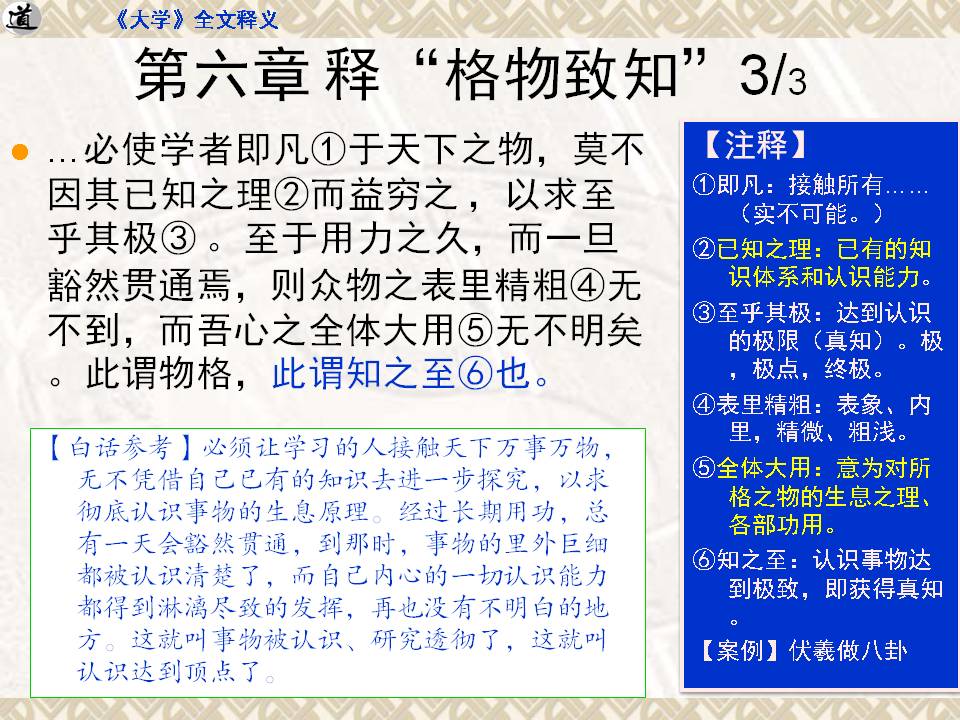 《大学》完整版｜四书之首，原文+注释+白话，点读人生（收藏）