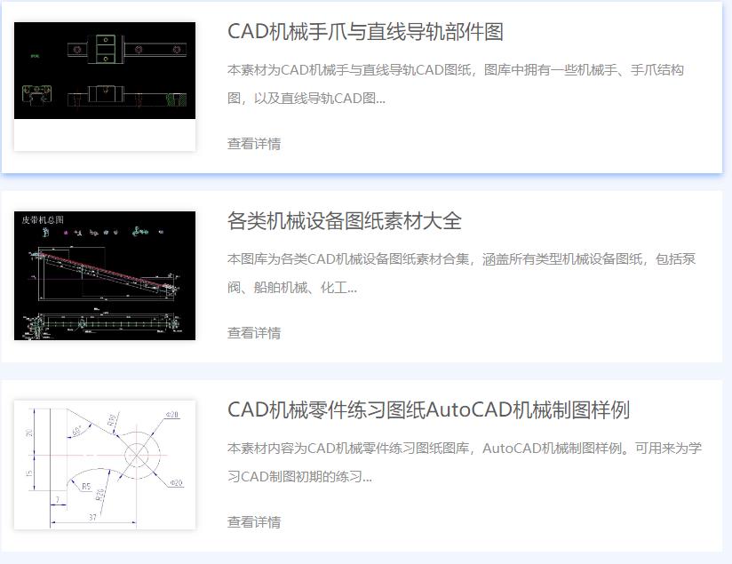 cad是什么（一个绘图软件）-第17张图片