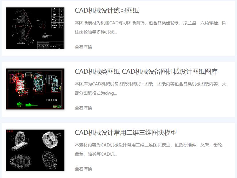 cad是什么（一个绘图软件）-第21张图片