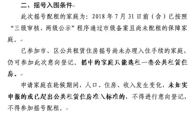 别错过！北京海淀3057套公租房来了，8月20日开始登记