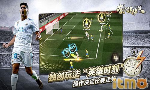 中超风云2精通评价在哪里（狗尾续貂or全新突破 金牌IP足球手游《中超风云2》迎来首次计费测试）-华海博客