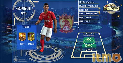 中超风云2精通评价在哪里（狗尾续貂or全新突破 金牌IP足球手游《中超风云2》迎来首次计费测试）