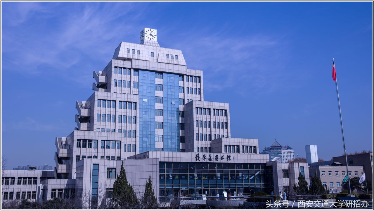 2018世界大学学术排名发布：清华第一，北大第二，西安交大表现出色