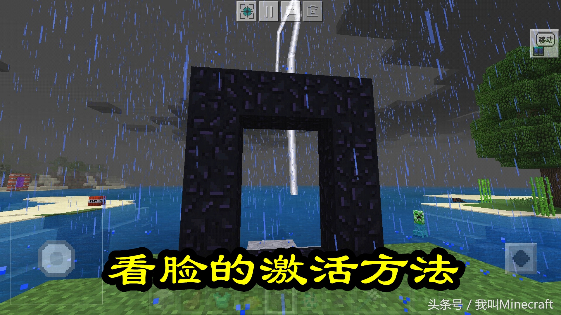 我的世界：什么才叫MC大佬？激活地狱门都有9种方法！你会几个？
