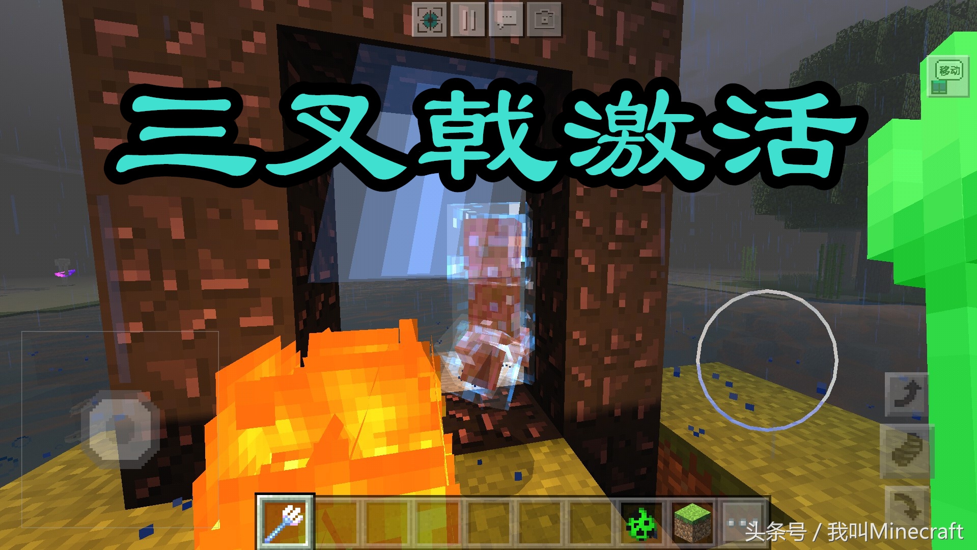 我的世界：什么才叫MC大佬？激活地狱门都有9种方法！你会几个？