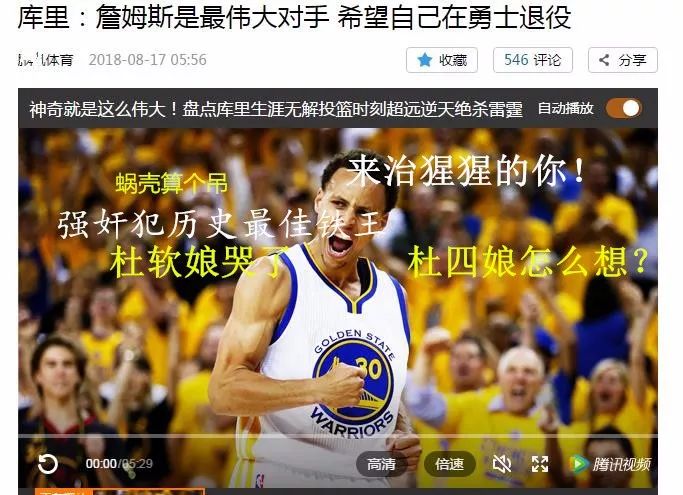 nba吧为什么黑科比（NBA评论区，为什么充斥着科比詹姆斯杜兰特姚明的无脑黑？）