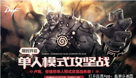 dnf史诗之路组队爆率高吗_dnf能刷史诗的副本