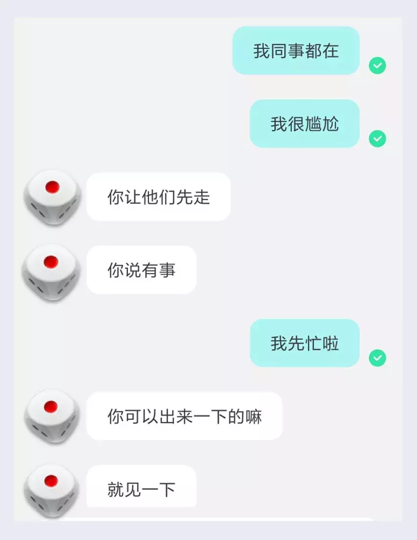 七夕，母胎solo的我在约会软件上撩了5个男人……