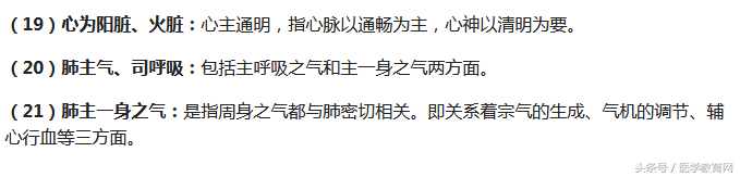 中医入门必背：心肾脾肝肺和五行金木水火土之间的关系是这样的！