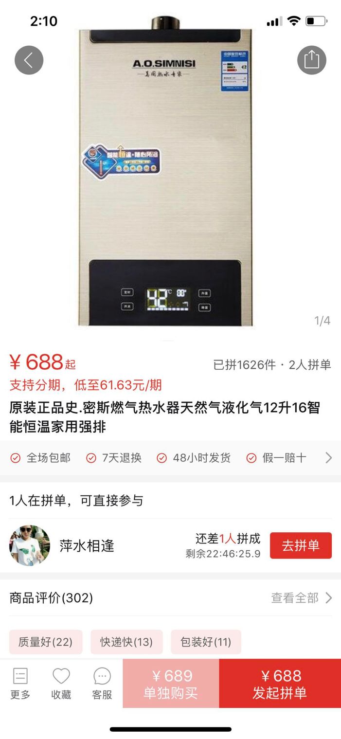 寻找拼多多用户：谁才是真实的三亿分之一