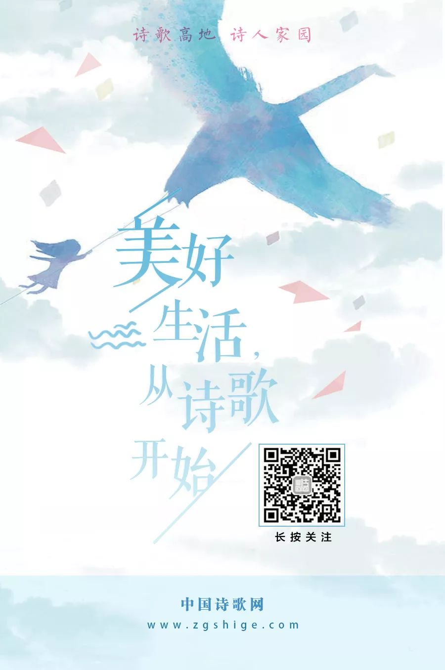 中国诗歌网QQ群诗友9月作品选