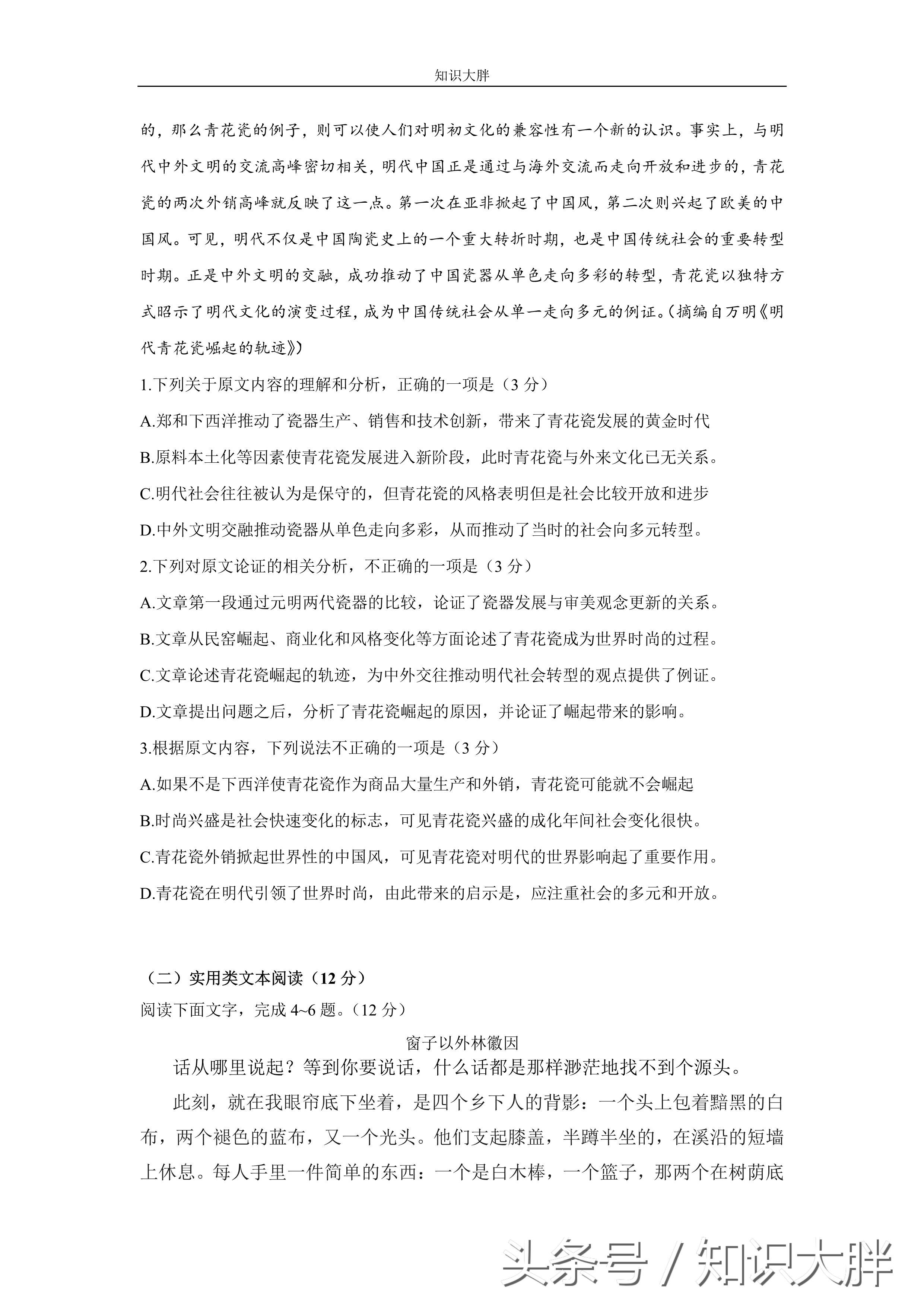 全国2高考语文2017年试卷含答案可打印版（平时多练习）