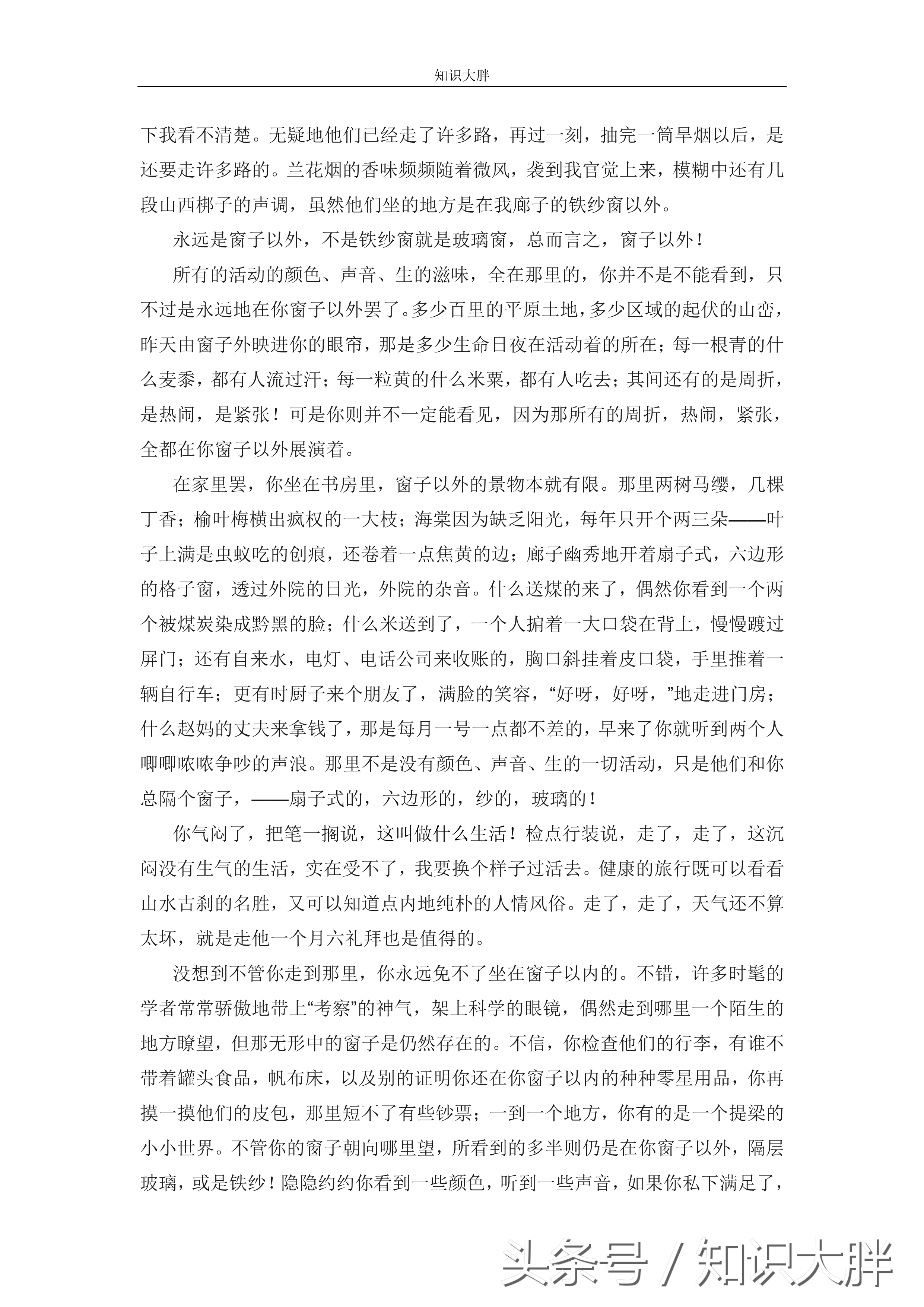 全国2高考语文2017年试卷含答案可打印版（平时多练习）