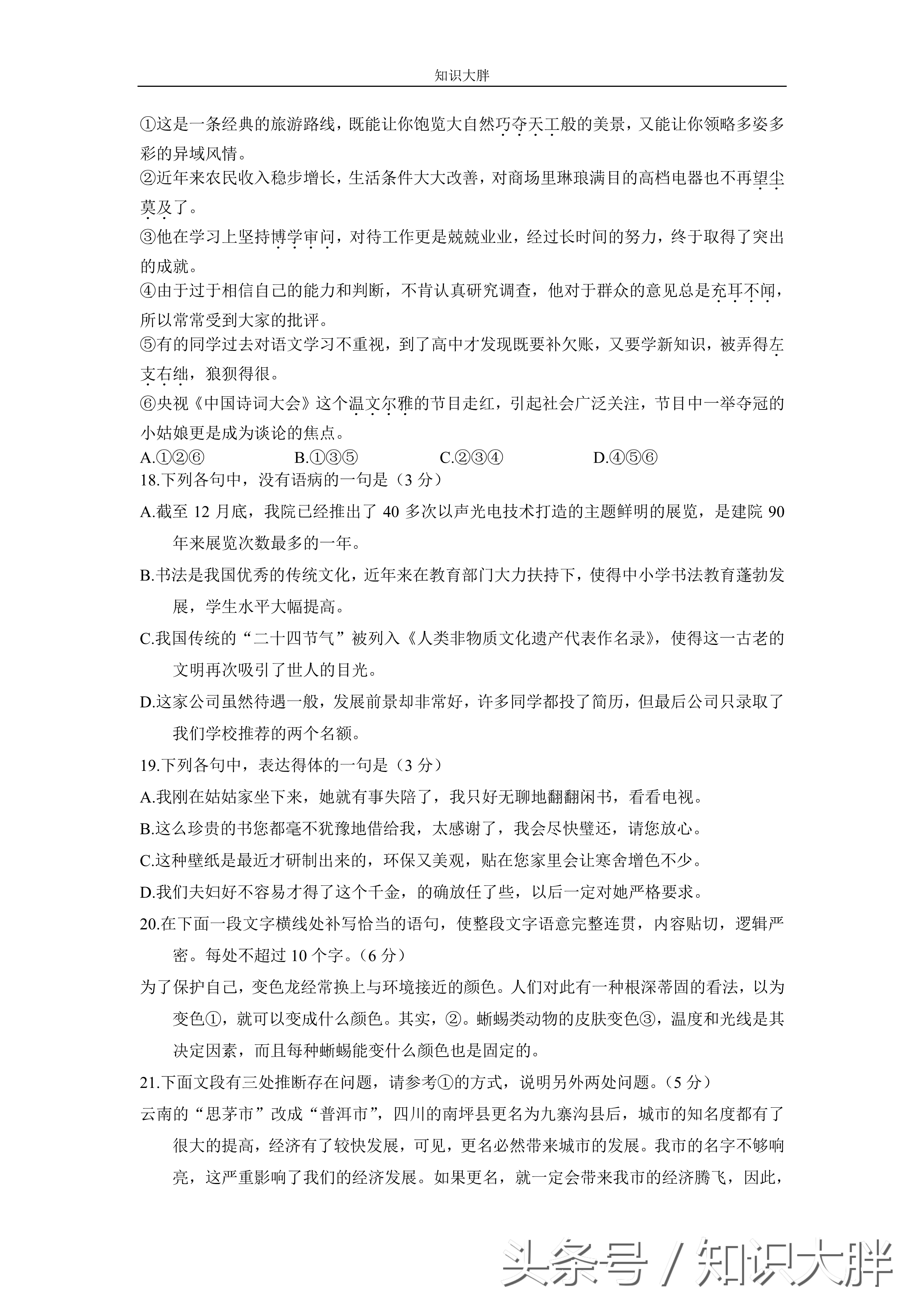 全国2高考语文2017年试卷含答案可打印版（平时多练习）