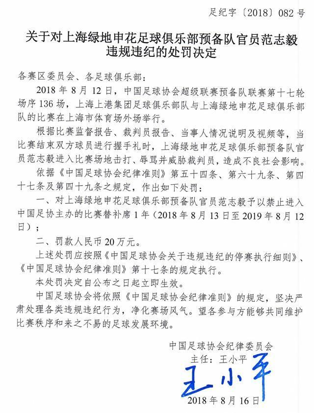 姚明和范志毅的关系(中国足球为何出不来个姚明？范志毅说的没错、他真帮不了中国足球)