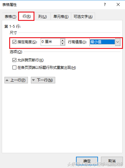 Word怎样删除空白页？最全方法都在这！