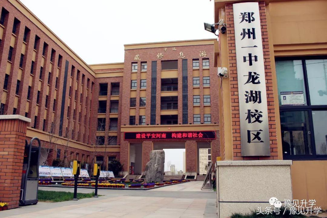 郑北一中学校怎么样（与郑州一中一校两区）