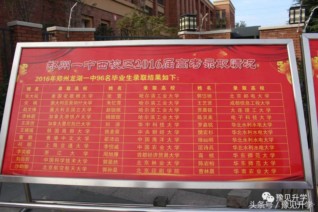 与郑州一中一校两区！郑州高中名校系列：郑州龙湖一中