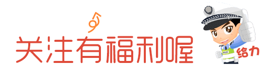 驾驶证审验是什么？我的驾驶证需要审验吗？