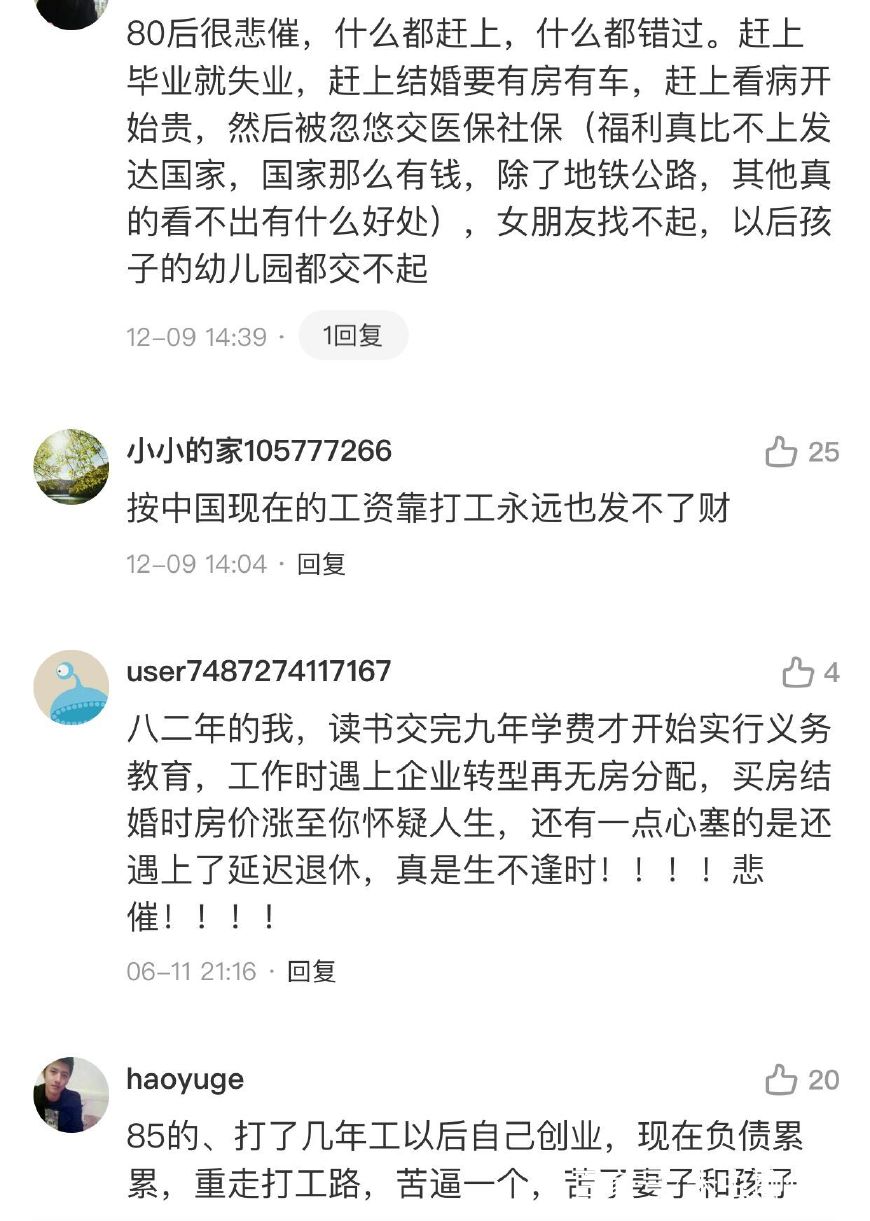 身为80后，如今有多少存款才合格？网友：有20万存款就很不错了