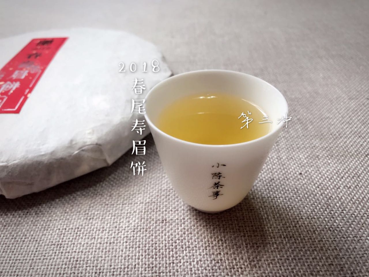 茶饼怎么泡茶（干货分享茶饼的正确冲泡方法）