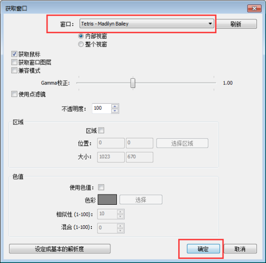 网络直播教程-OBS直播软件篇