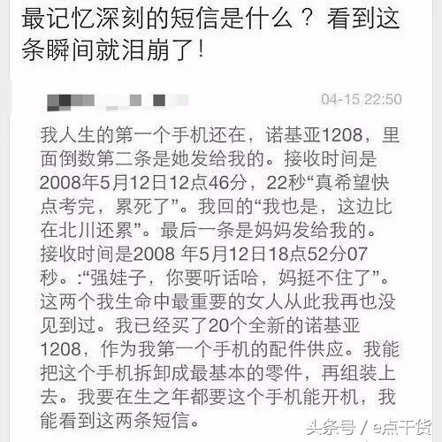 怀念手机短信时代，还记得那些年和你一起发过短信的人吗？