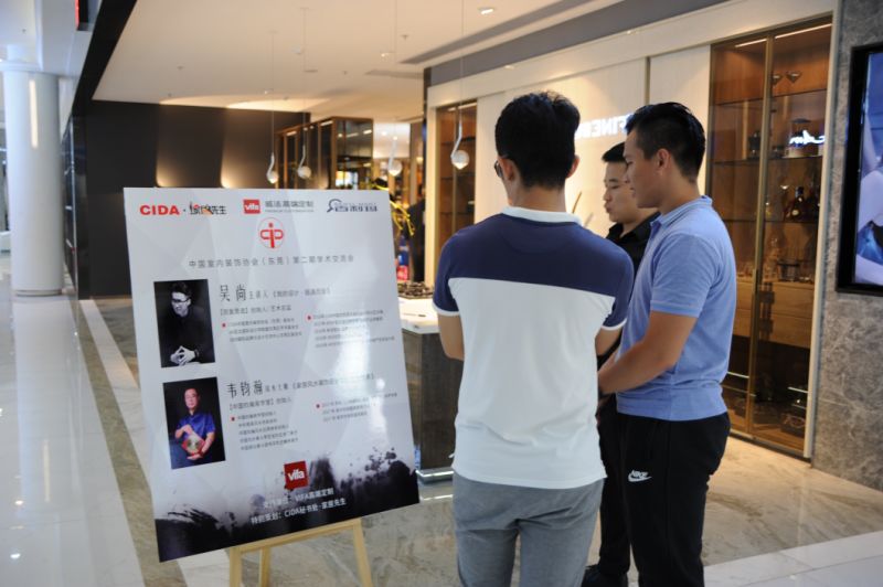 CIDA中国室内装饰协会（东莞）：一场别开生面的设计“约会”