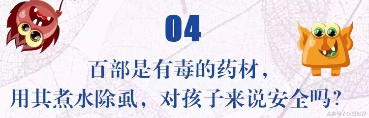 天天给女儿洗头,竟然还长了满头虱子!原因你也忽略过……