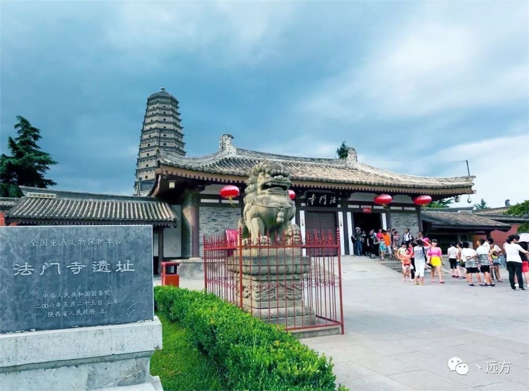 「远方」陕西宝鸡法门寺