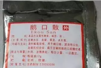收好必备!北京各大医院自制良药,太实用了!