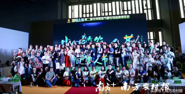 第二届农特微商节隆重举办！5000名新农人相会广州，规模空前
