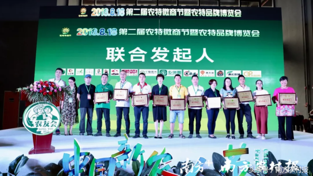第二届农特微商节隆重举办！5000名新农人相会广州，规模空前