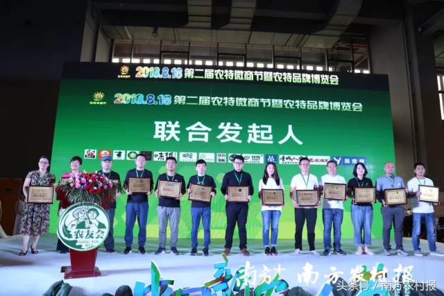 第二届农特微商节隆重举办！5000名新农人相会广州，规模空前