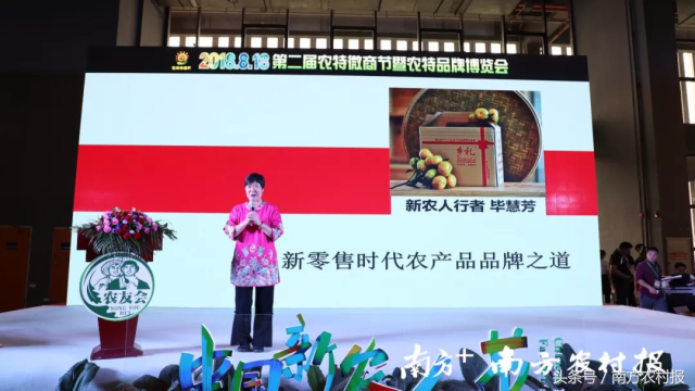 第二届农特微商节隆重举办！5000名新农人相会广州，规模空前