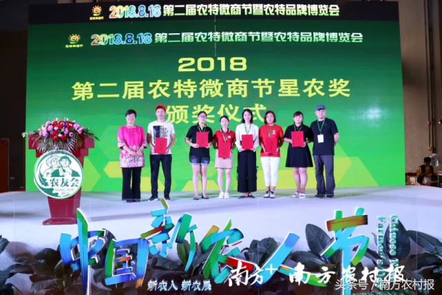 第二届农特微商节隆重举办！5000名新农人相会广州，规模空前