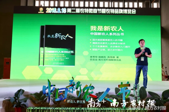 第二届农特微商节隆重举办！5000名新农人相会广州，规模空前