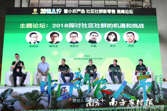 第二届农特微商节隆重举办！5000名新农人相会广州，规模空前