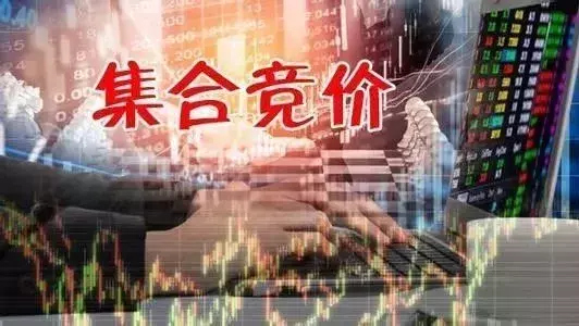 提醒！今天起上交所调整收盘交易机制！这些“玄机”你不可不知……